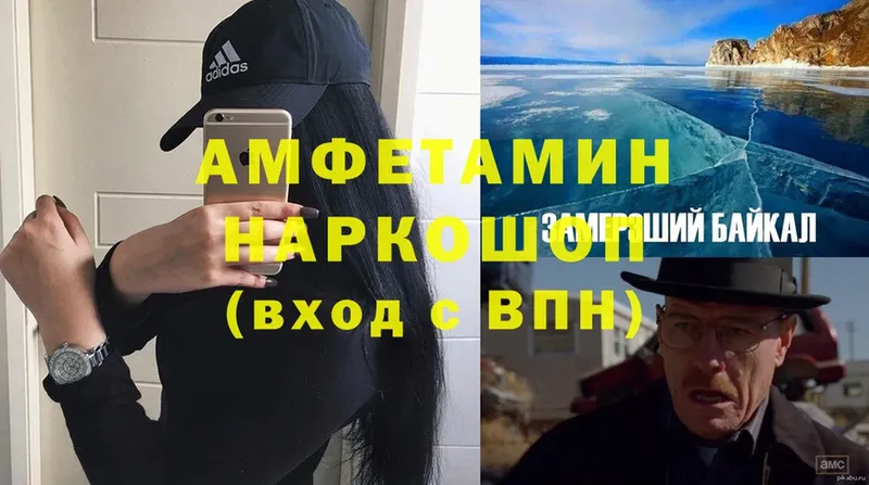 АМФЕТАМИН 98% Луховицы