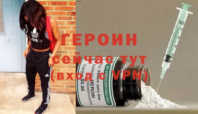 Героин Heroin  blacksprut как войти  Луховицы 